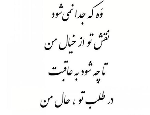 عکس نوشته شعر عاشقانه خاص