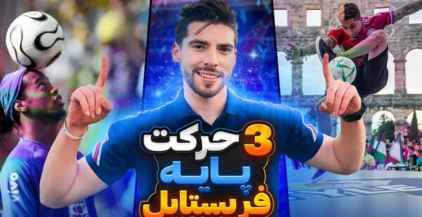 عکس ورزشگاه ریاض