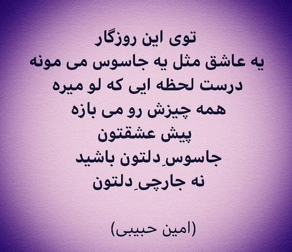 عکس نوشته های امین