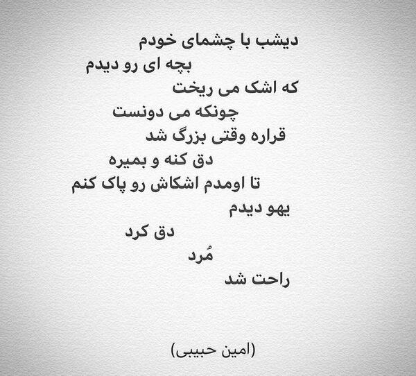 عکس نوشته های امین