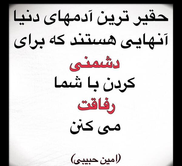 عکس نوشته های امین