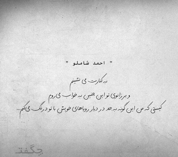 عکس نوشته ها احمد شاملو