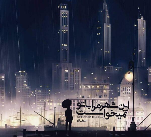 کلیپ عکس نوشته علیرضا