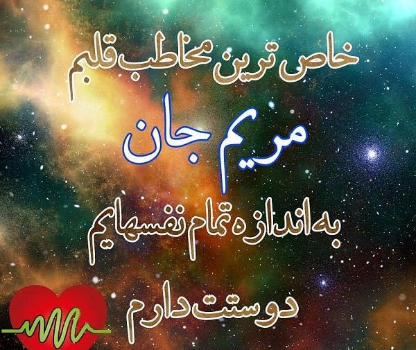 عکس مدال طلا به اسم مریم