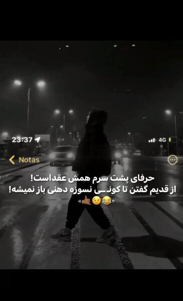 عکس پروفایل پشت سرم گوه میخورن