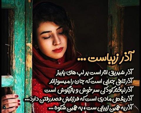 عکس دختر آذر ماهی