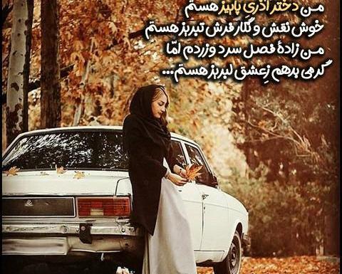 عکس دختر آذر ماهی