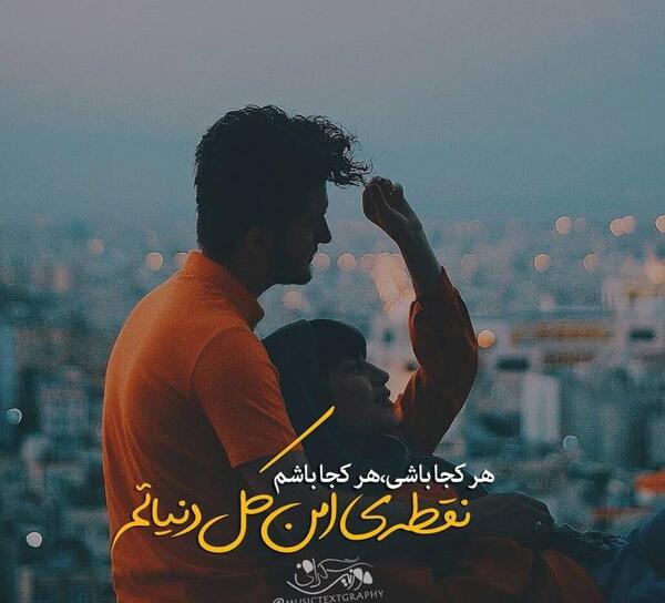 عکس نوشته دوستت دارم به کره ای