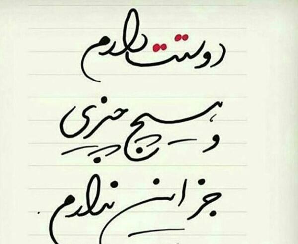 عکس نوشته دوستت دارم به کره ای