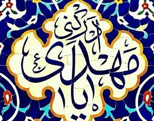 عکس نوشته نفسم مهدی