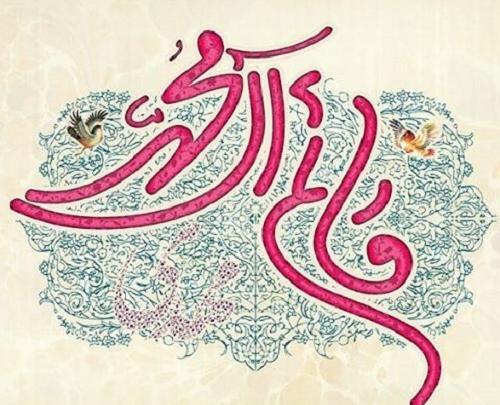 عکس نوشته نفسم مهدی