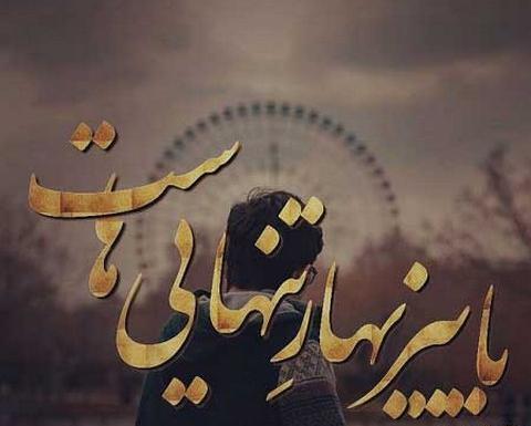 عکس نوشته ی پاییزی زیبا