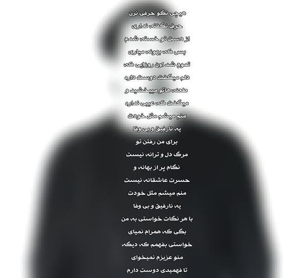 عکس نوشته منم میشم عین خودت