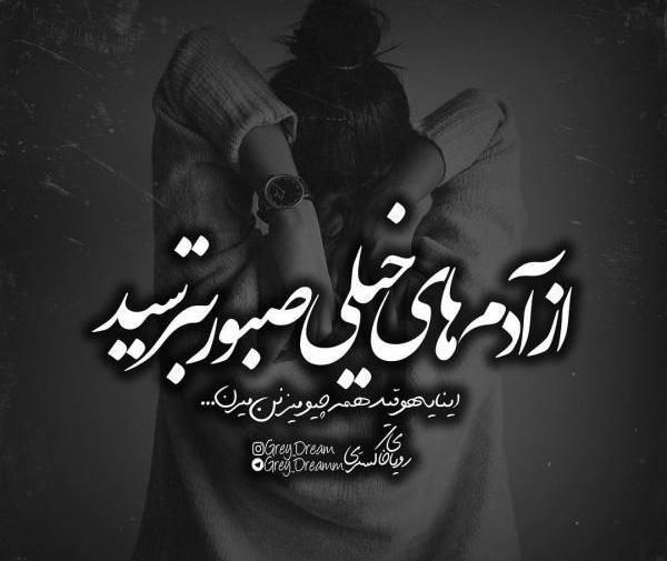 عکس نوشته فاز سنگین غمناک