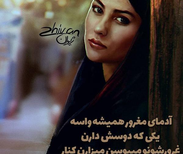 عکس نوشته غرور و خودخواهی