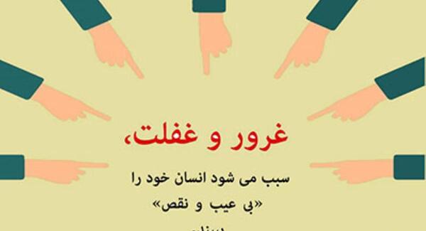 عکس نوشته غرور و خودخواهی