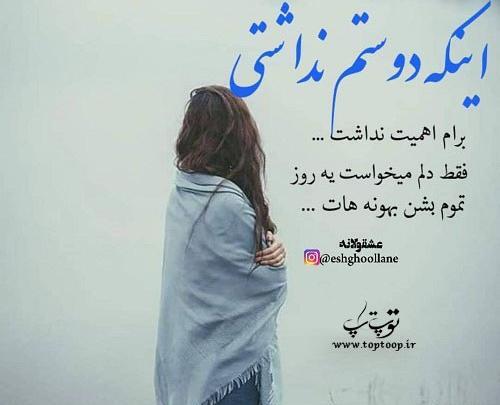 عکس نوشته شکست عشقی ناب