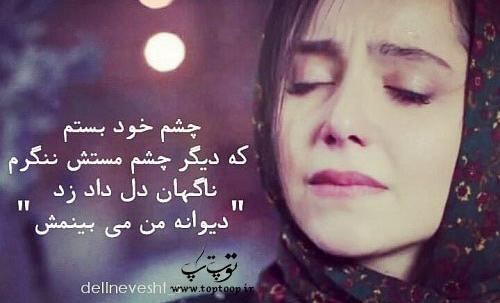 عکس نوشته شکست عشقی ناب