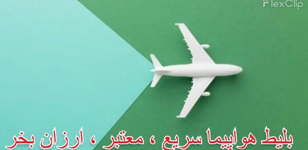 عکس هواپیما پنجره