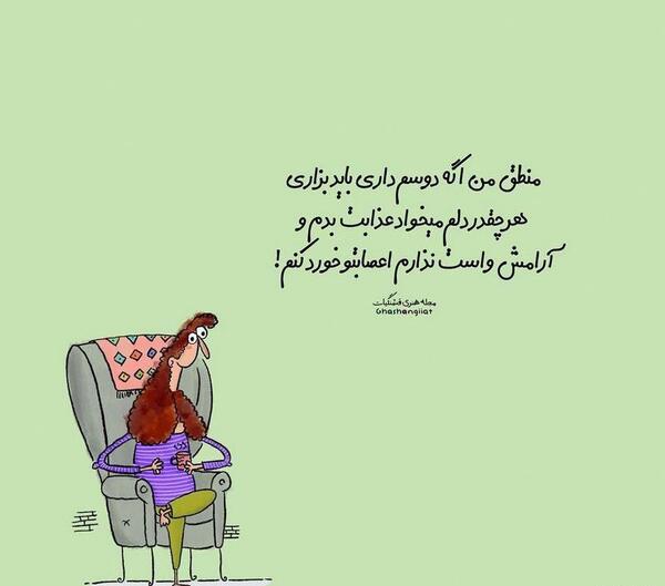 عکس نوشته شاد خنده دار