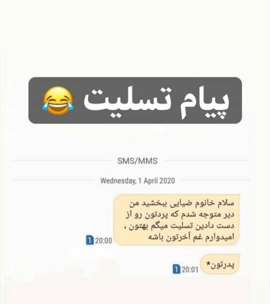 عکس نوشته شاد خنده دار
