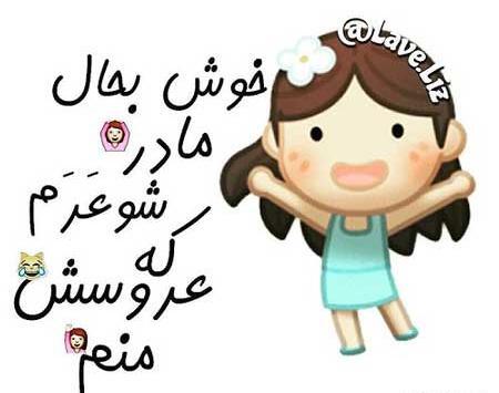 عکس نوشته شاد خنده دار