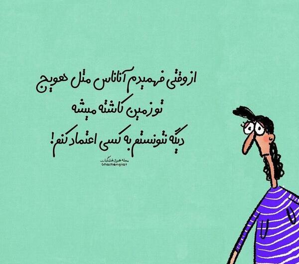 عکس نوشته شاد خنده دار