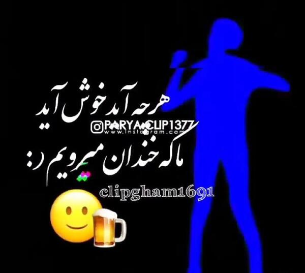 عکس نوشته در رفاقت رسم ما جان دادن است
