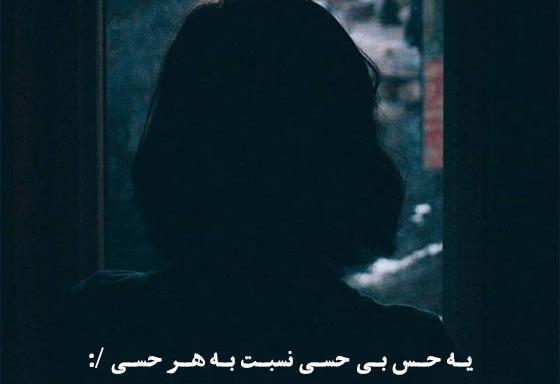 عکس اینستا غمگین