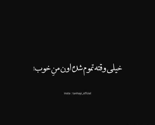 عکس اینستا غمگین