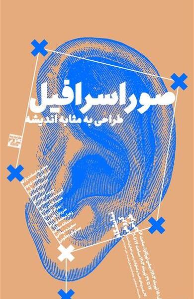 عکس نمایشگاه نقاشی در تهران