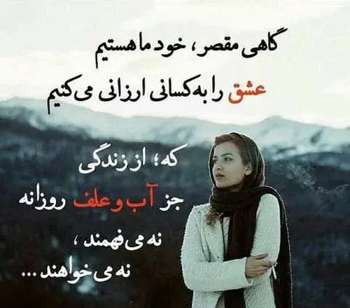 عکس نوشته دیر میشه