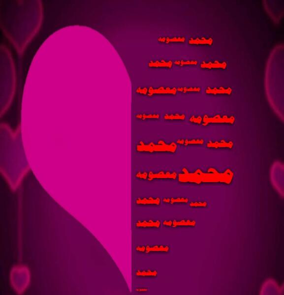 عکس نوشته اسم محمد کیان
