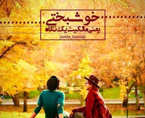 عکس پروفایل خوشبختی خانواده