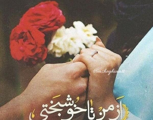 عکس پروفایل خوشبختی خانواده