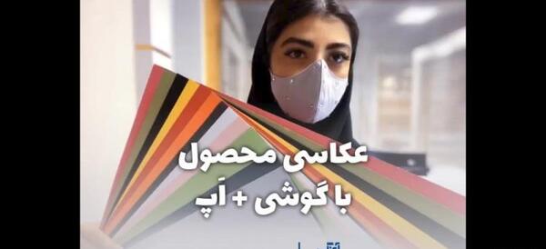 عکس ایده عکاسی صنعتی تبلیغاتی