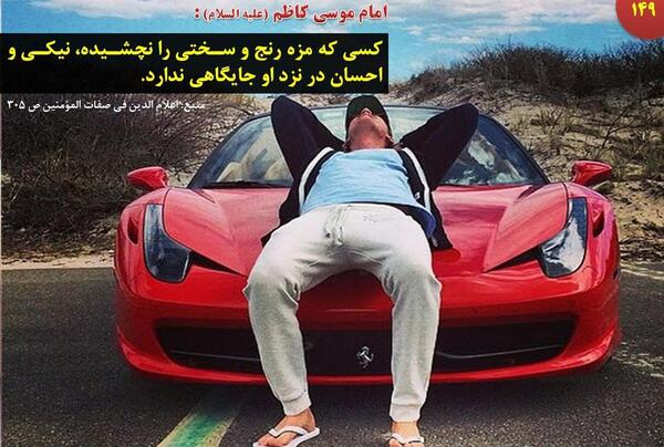 عکس نوشته حدیث امام موسی کاظم