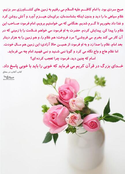 عکس نوشته حدیث امام موسی کاظم