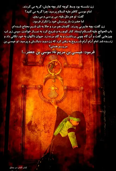عکس نوشته حدیث امام موسی کاظم