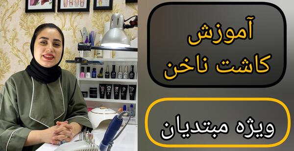 عکس ناخن ژلیش خاکستری