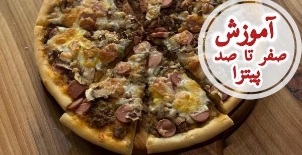 عکس پیتزا چیپس