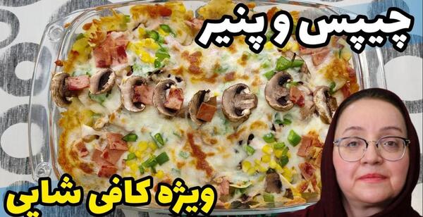 عکس پیتزا چیپس