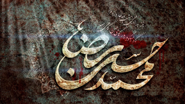 عکس نوشته تسلیت رحلت پیامبر وشهادت امام حسن مجتبی