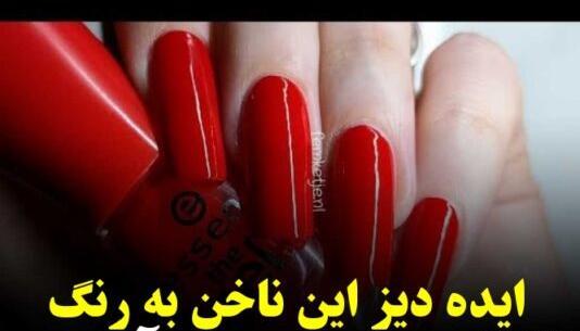 عکس ژلیش ناخن دخترانه فانتزی