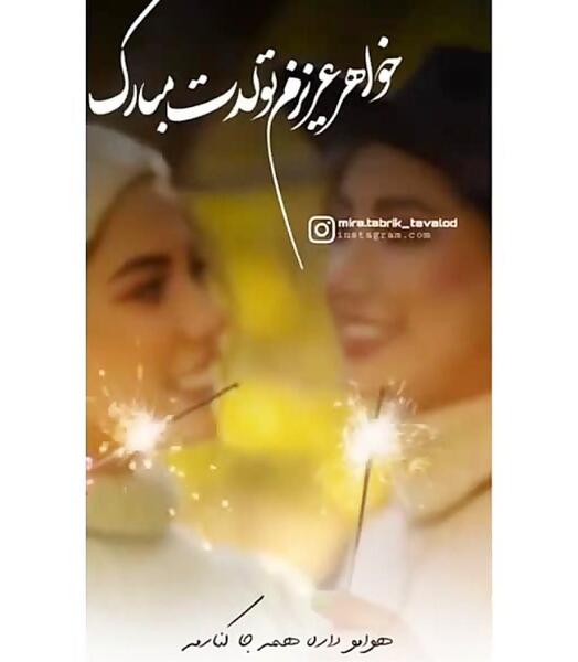 عکس نوشته خواهر دی ماهی