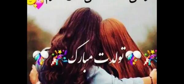 عکس نوشته خواهر دی ماهی