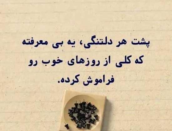 عکس نوشته جدایی زن و شوهر