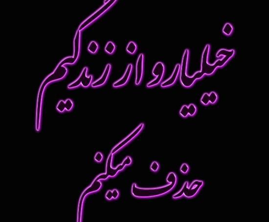 عکس نوشته جدایی زن و شوهر