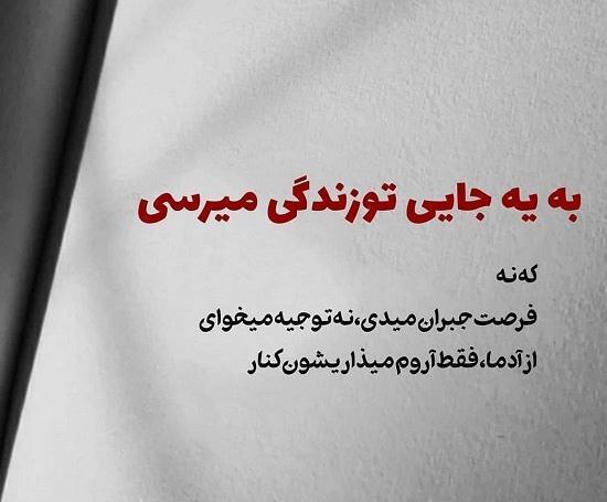 عکس نوشته جدایی زن و شوهر