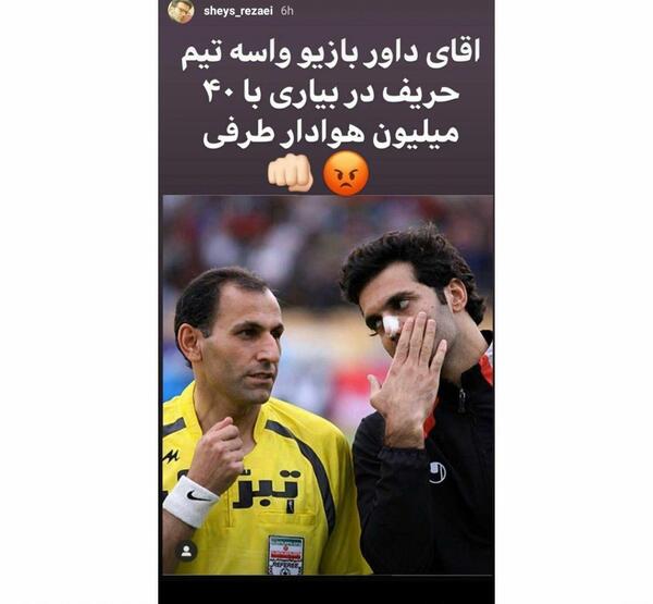 عکس چت پرسپولیسی